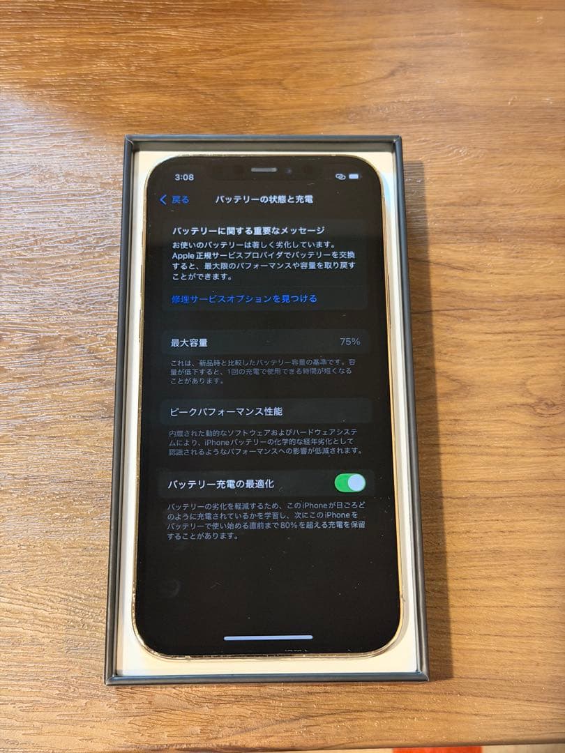 Apple iPhone 12 Pro 128gb 外箱付き