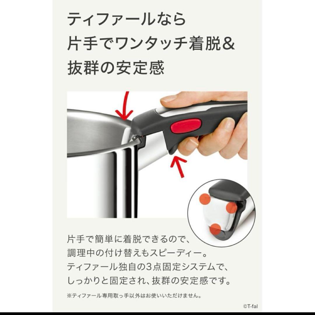 未使用 T-fal インジニオ・ネオ ステンレス アンリミテッド 7点セット取手