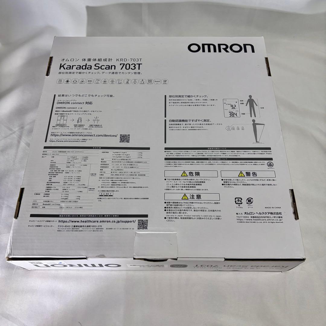 オムロン KRD-703T 体組成計 カラダスキャン