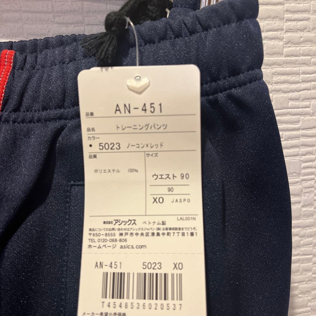 新品　asics XOジャージ下2点　ジャージ上1点商品　合計3点