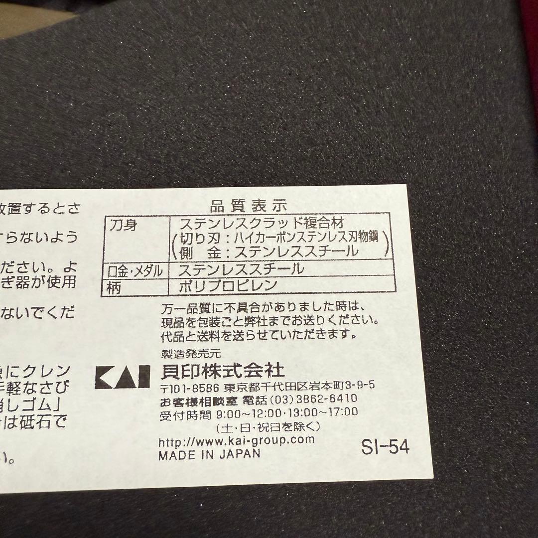 【新品】　貝印　旬 sora 包丁セット 3本セット