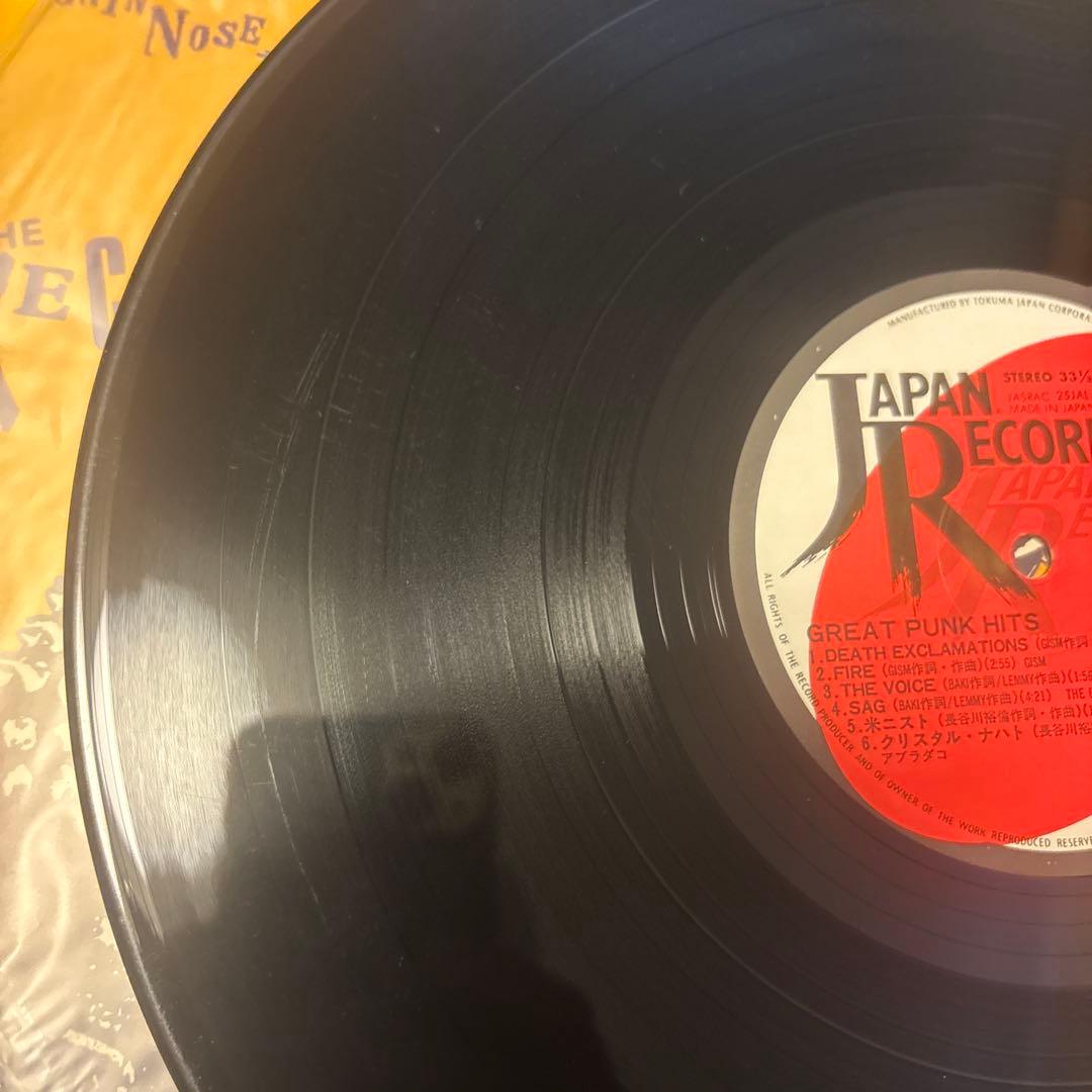 PUNK LP 3枚セット/GREAT PUNK HITS/ハードコア不法