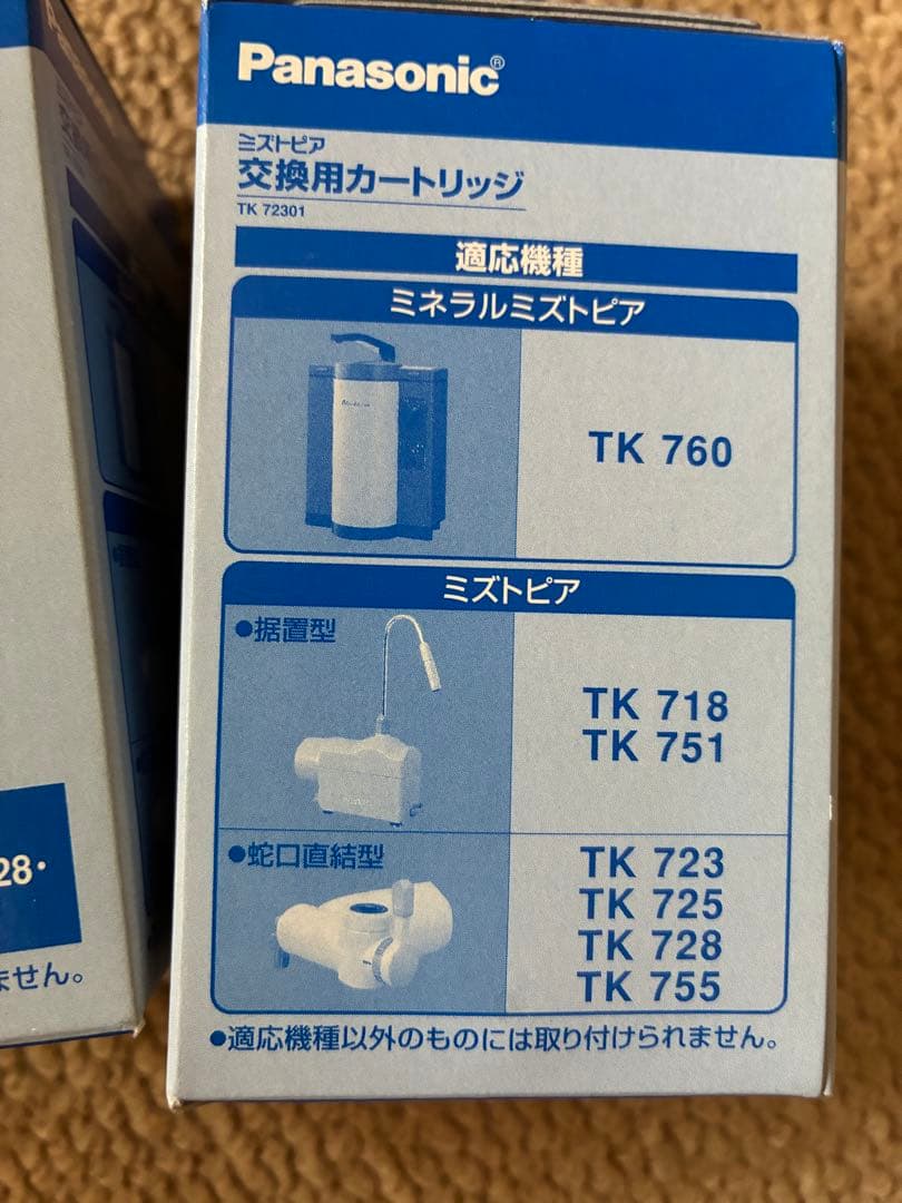 パナソニック 交換用カートリッジ TK72301(1コ入) ２箱