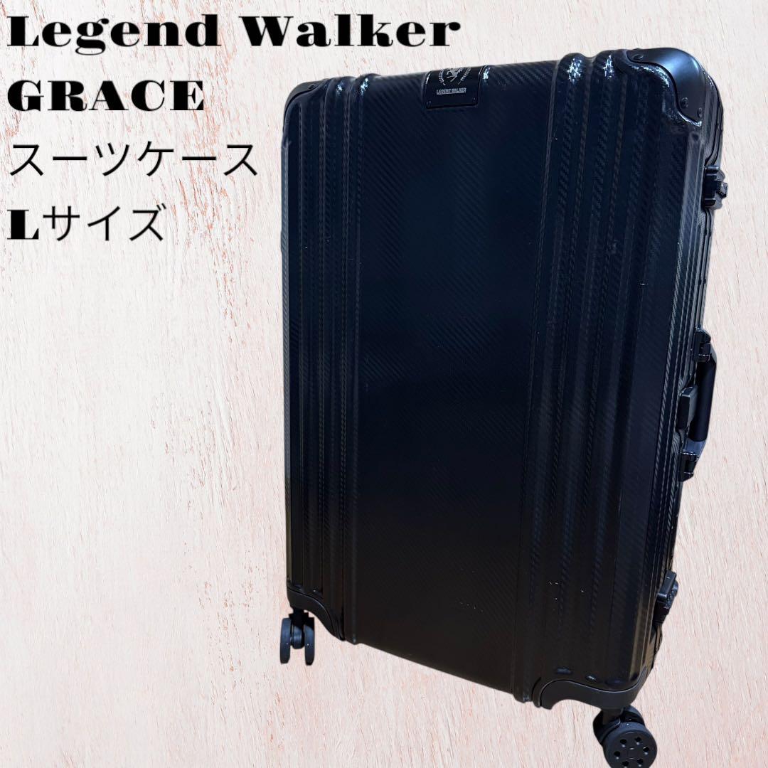 Legend Walker GRACE スーツケース　Lサイズ　マットブラック