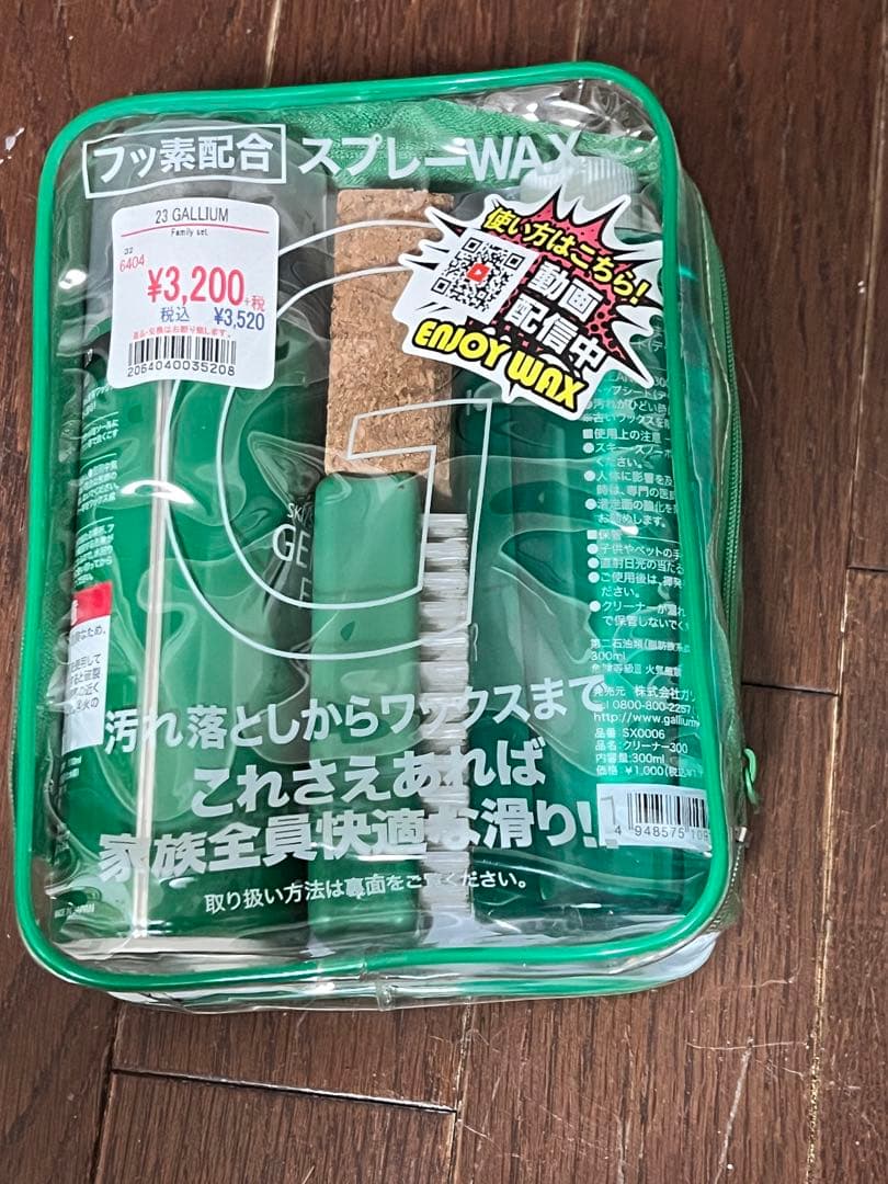 レディースフルセット！SPOON HEAD 23cm / 小物セット