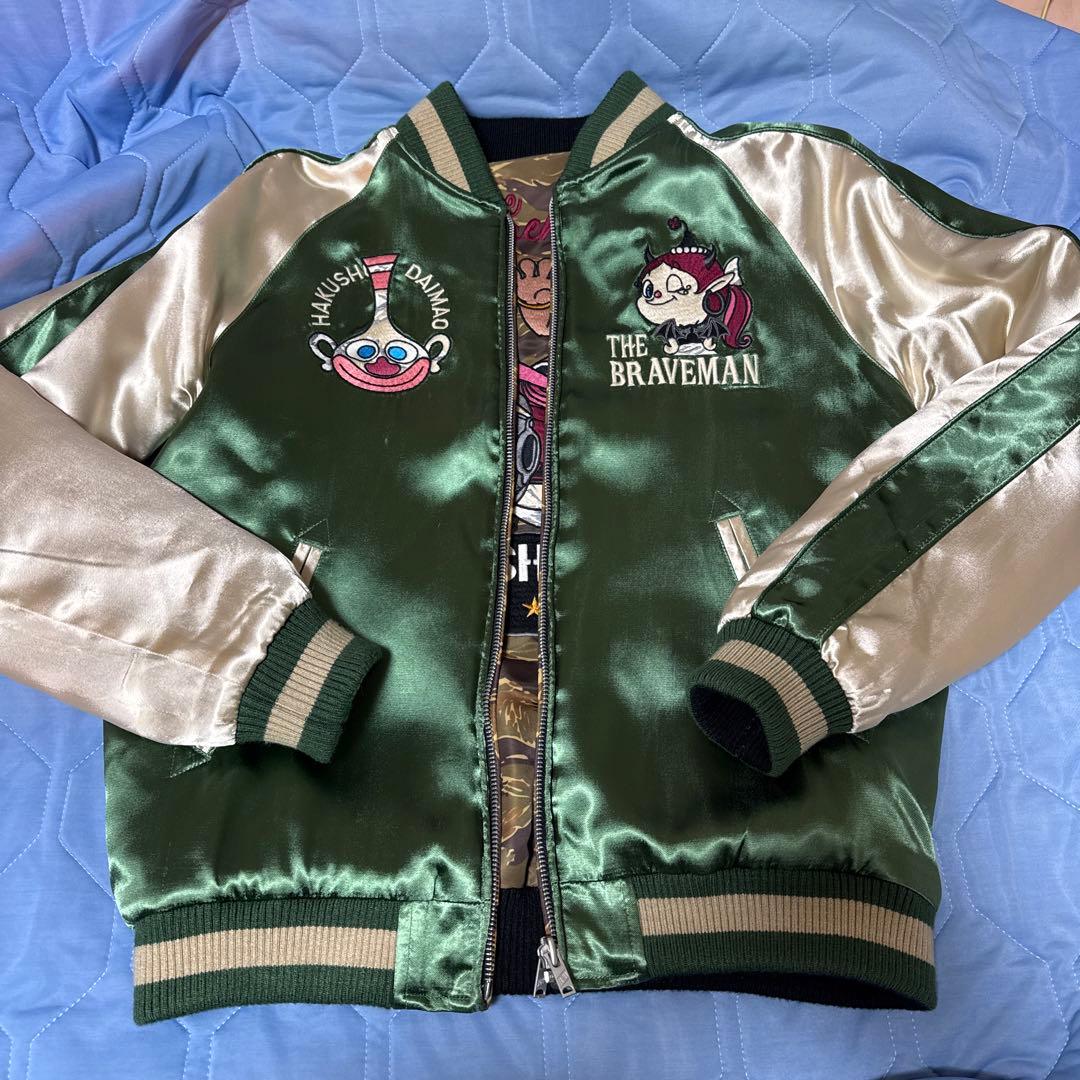 別注 The BRAVE-MAN アクビちゃん ハクション大魔王 スカジャン