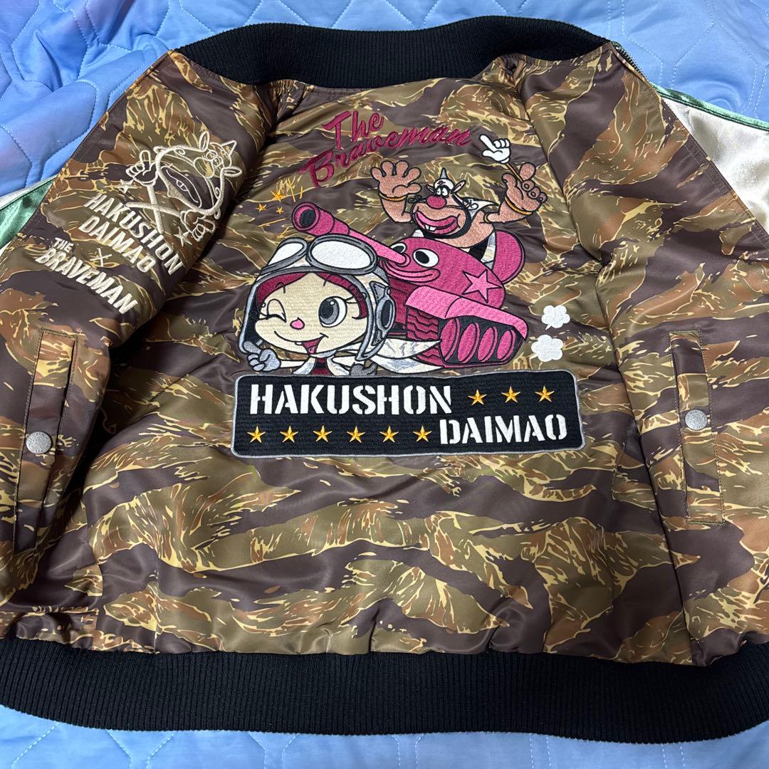 別注 The BRAVE-MAN アクビちゃん ハクション大魔王 スカジャン