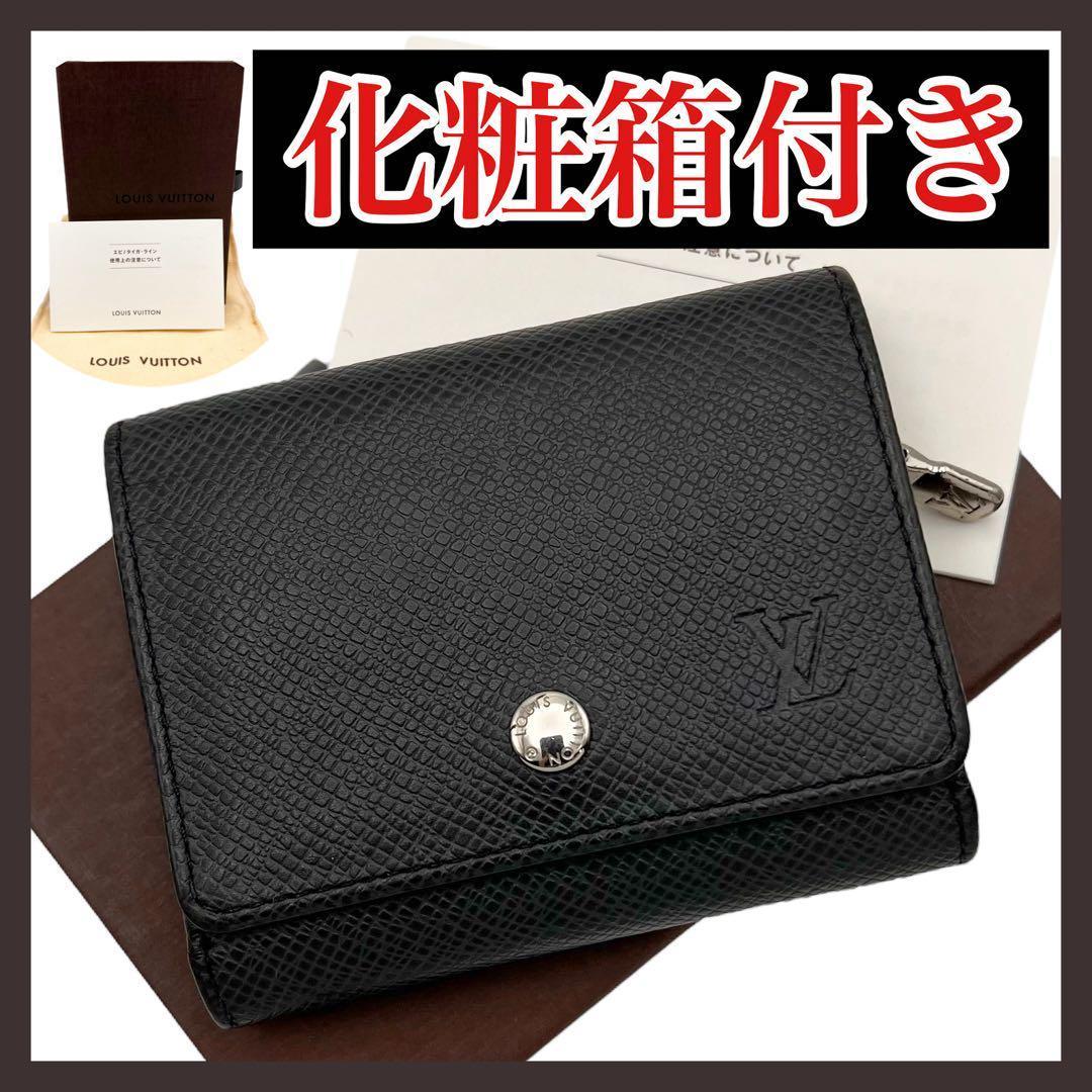 最終価格 タイガ ルイヴィトン　箱月 ポルトモネ ケース