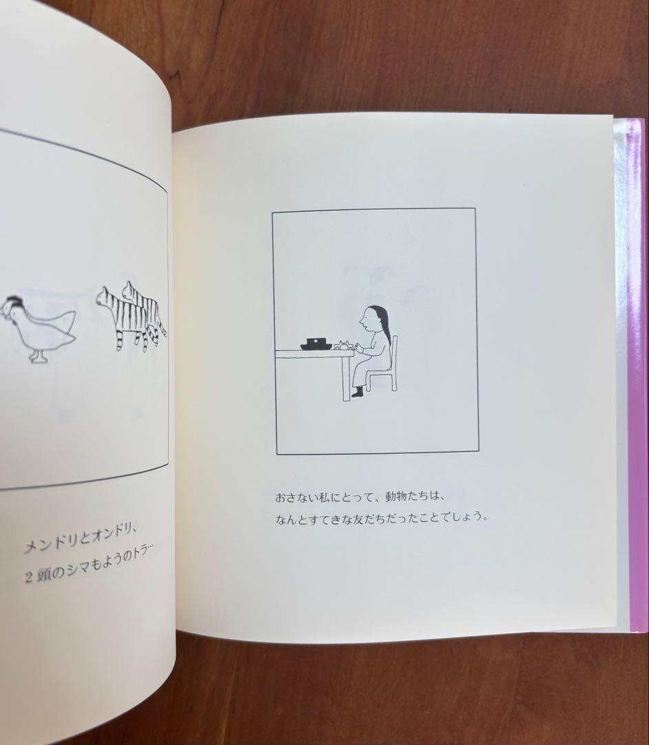 ゴフスタインの本 全４冊　函入り　全冊初版　アテネ書房