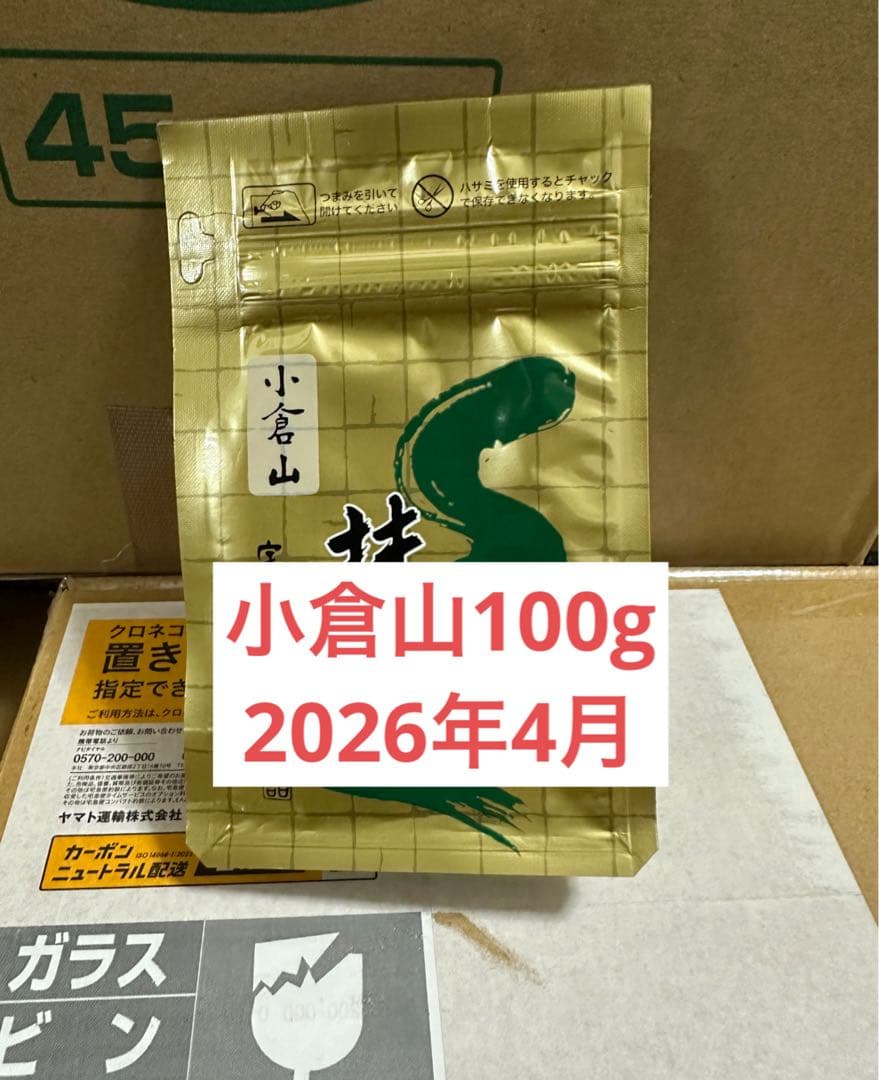 宇治 山政小山園 抹茶 小倉山100g 袋入
