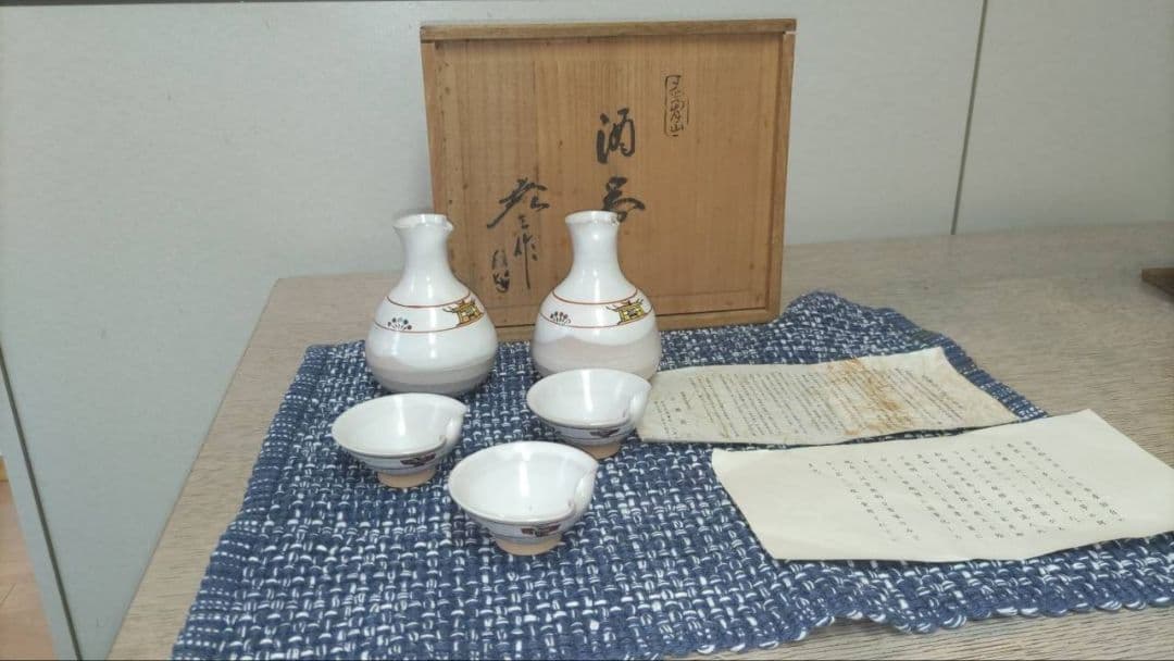 赤膚焼 古瀬堯三作 奈良絵 徳利2 猪口3