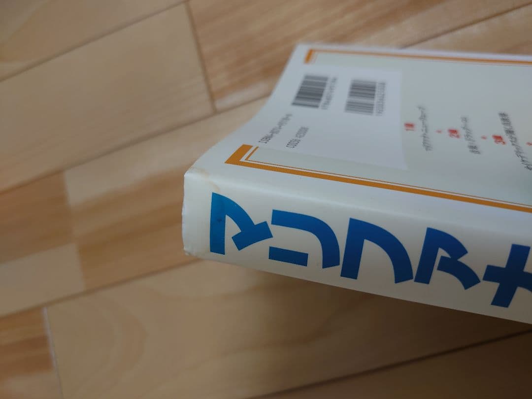 【絶版】マリファナX、ハイ、ナウ3冊