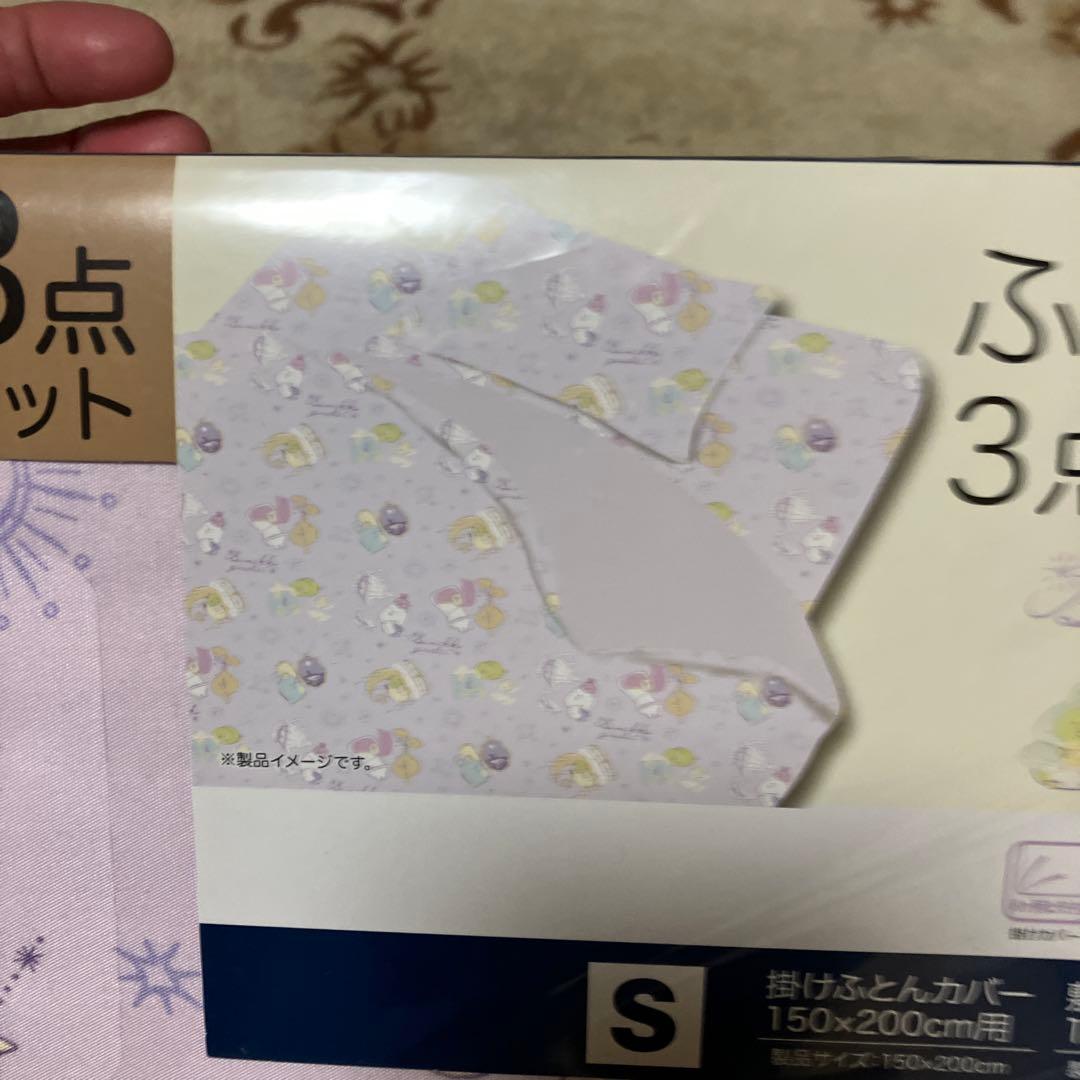 布団カバー　3点セット　クレヨンしんちゃん すみっこぐらし　布団カバー　枕カバー
