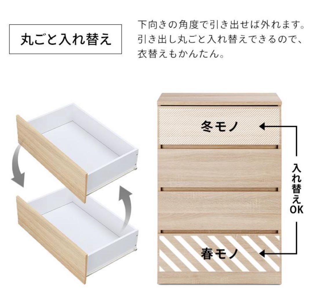 チェスト　キャビネット　タンス　ホワイト　幅79cm 収納家具　収納棚