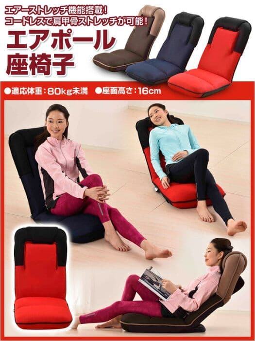 YAMAZEN 山善 エアーポール座椅子