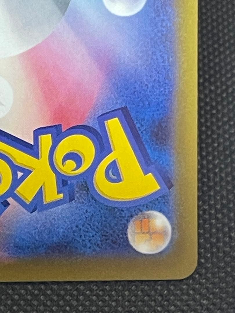 ピカチュウ SAR メガドリームex 234/193