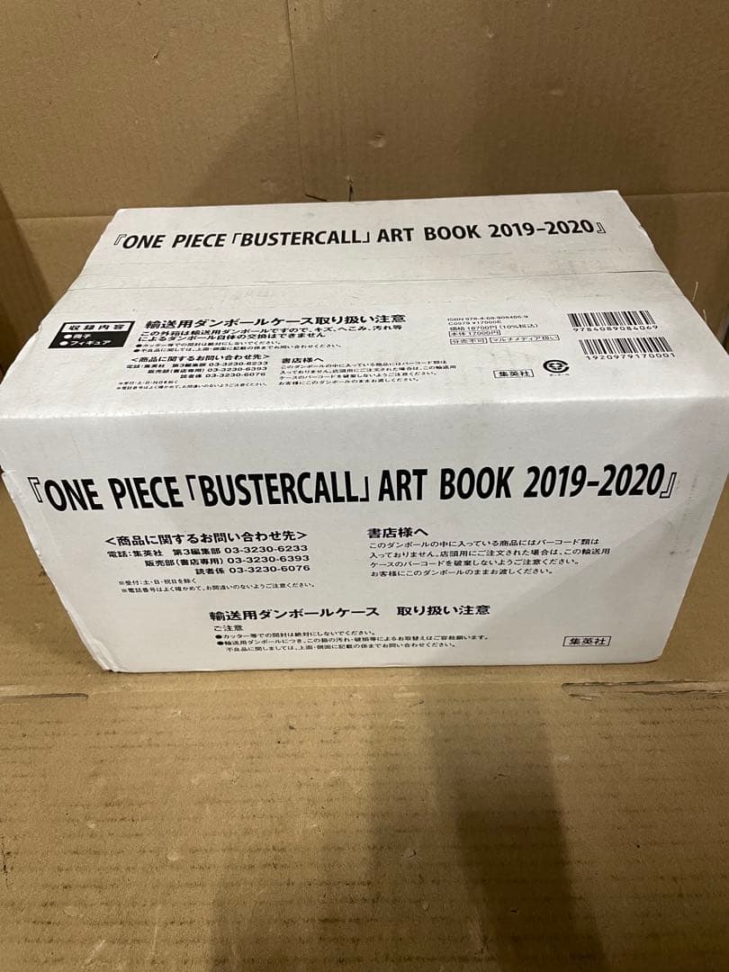 ONE PIECE 「BUSTERCALL」ART BOOK 2019-2020