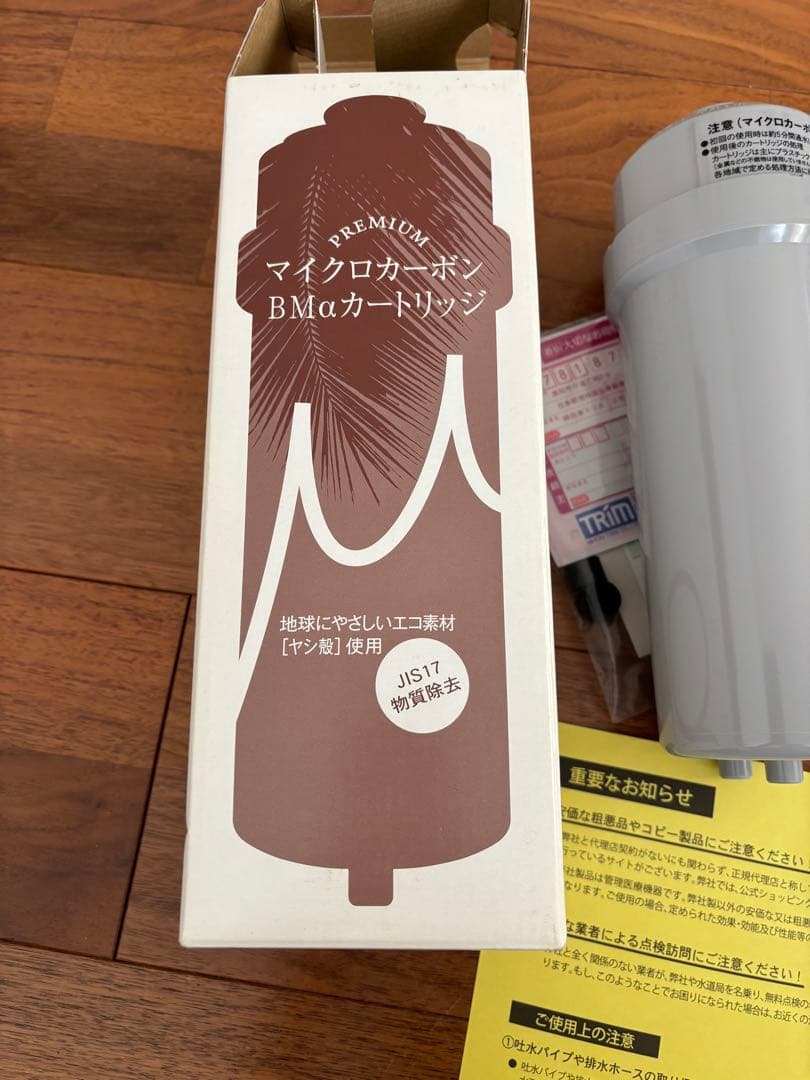 新品未使用 日本トリム　マイクロカーボン