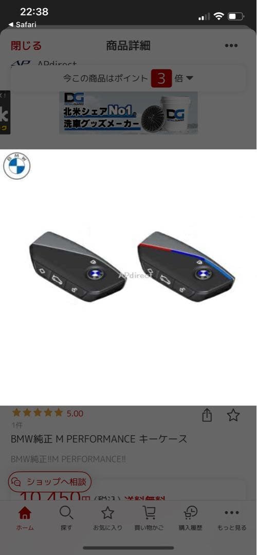  M Performance Key Case 2個セット