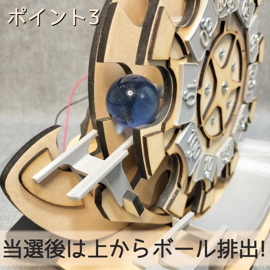 【船ちゃん】木製ボール抽選機