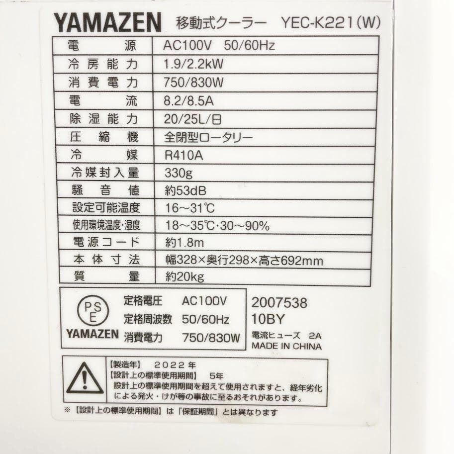 ■山善・YAMAZEN■ 冷房・除湿・送風 移動式エアコン ポータブルクーラー
