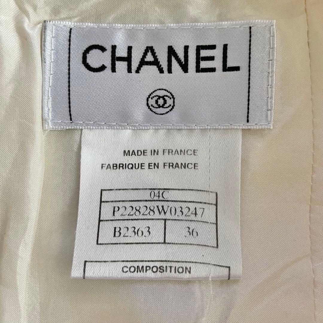 【新品】CHANEL/シャネル/台形スカート/ツイード/フリンジ/白/36