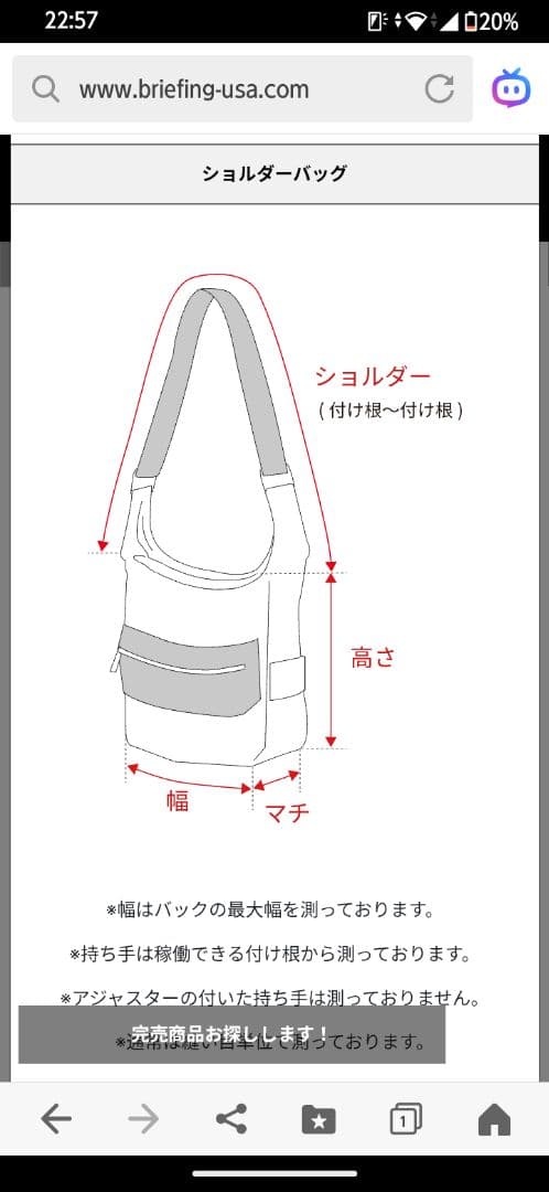 BRIEFING ショルダーバッグ