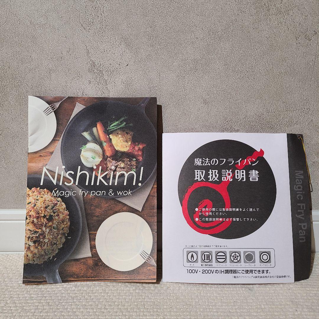 錦見鋳造　魔法のフライパン　24cm　鉄　フライパン