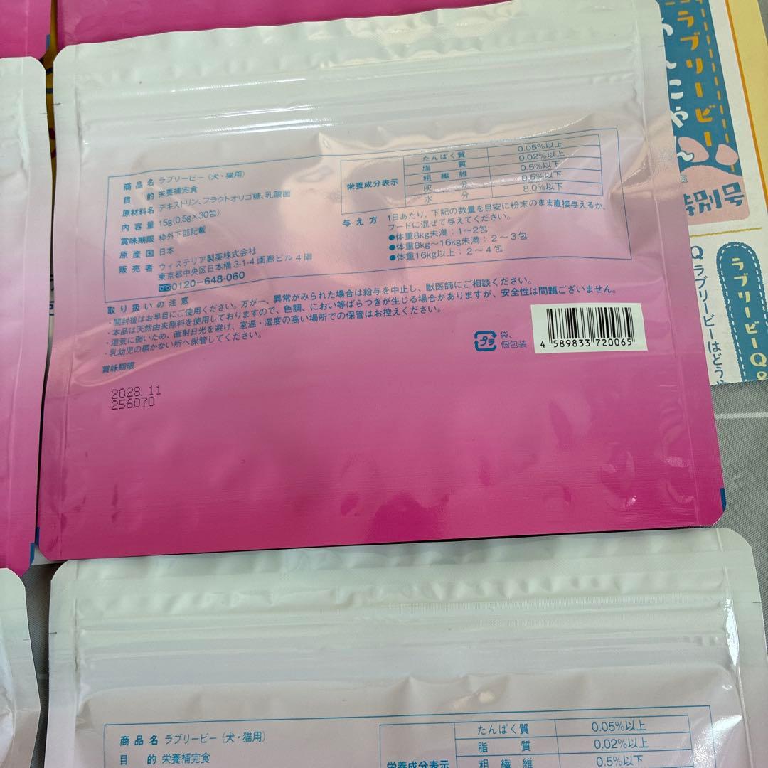 ラブリービー(30包)×6