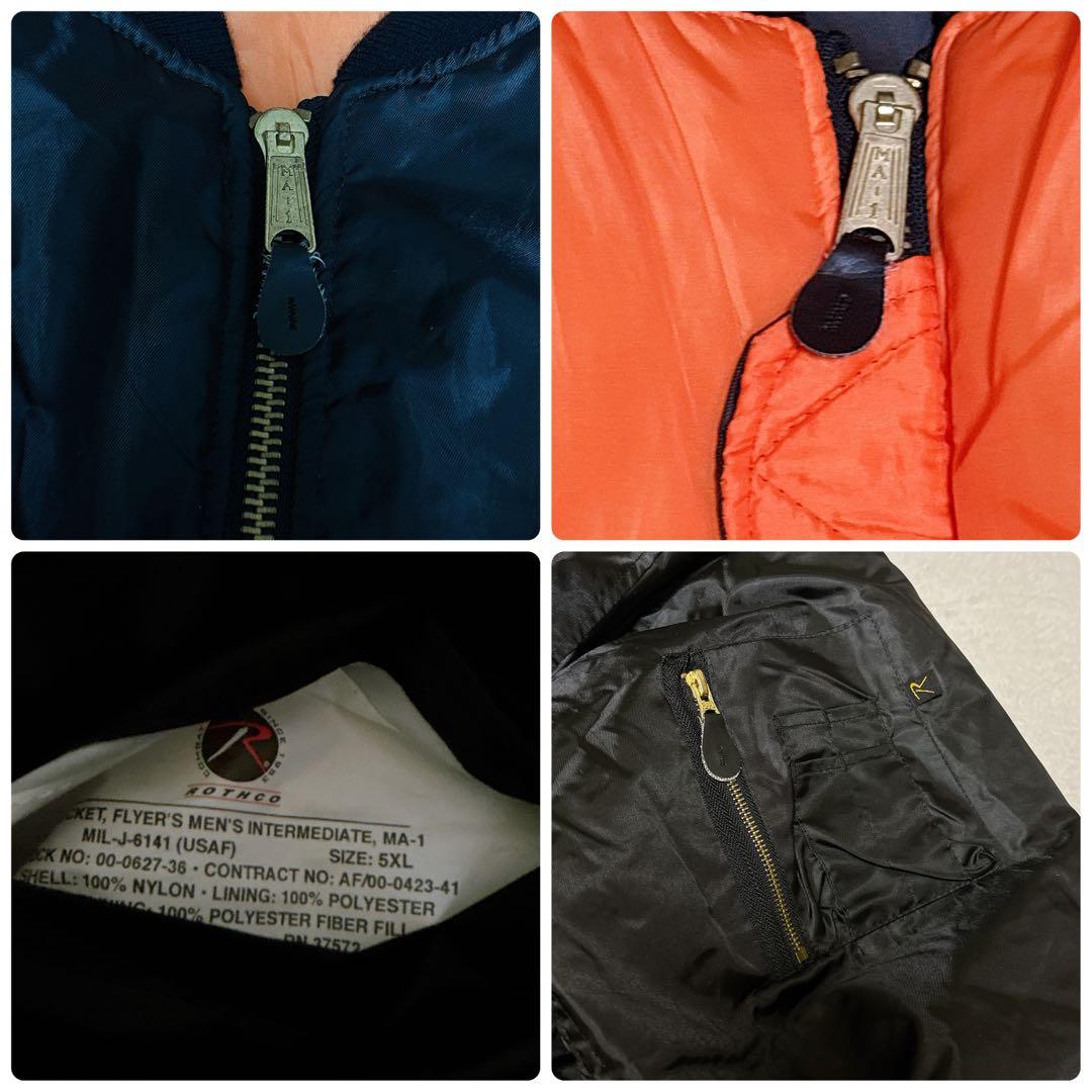 大きいサイズ　ROTHCO MA-1 フライトジャケット　5XL(6L) 黒