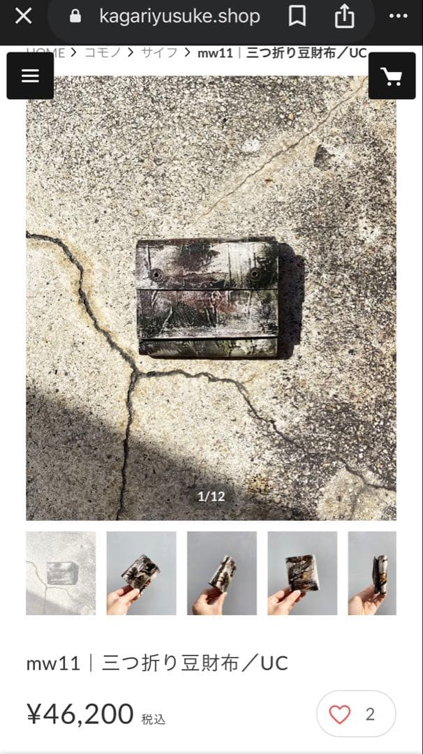 【~12/25一時値下げ】カガリユウスケKagarYusuke 二つ折り財布