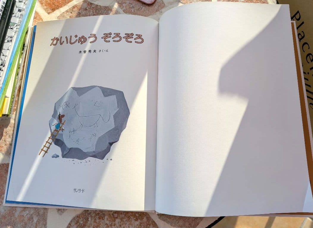 絵本25冊セット 　家庭保育園推奨　まとめ売り　福音館書店など　知育