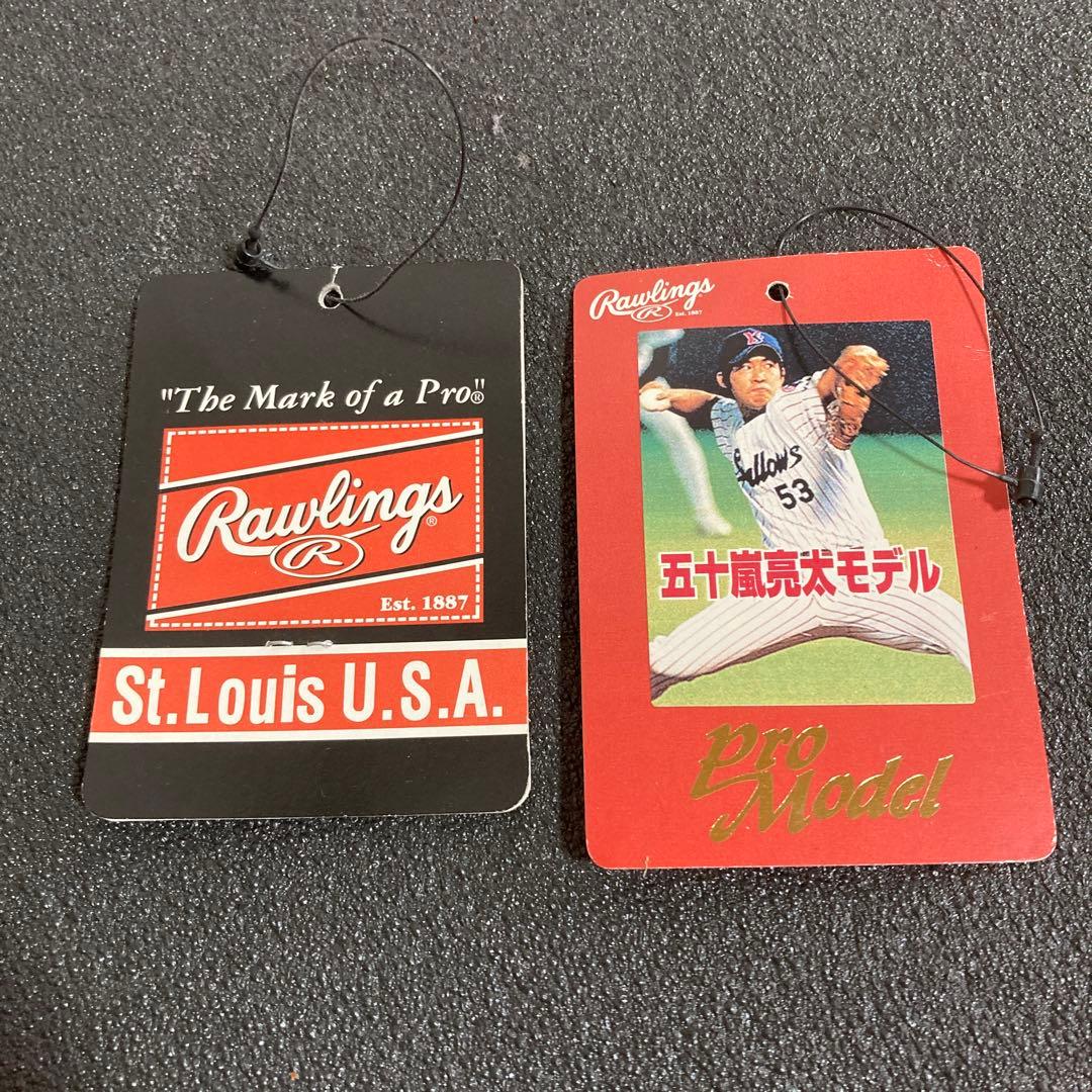 軟式グローブ　小学生高学年までのサイズ