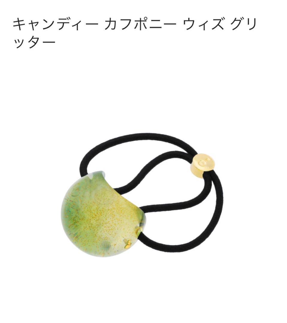 THBT キャンディーカフポニー　ウィズグリッター　ザヘアバートウキョウ