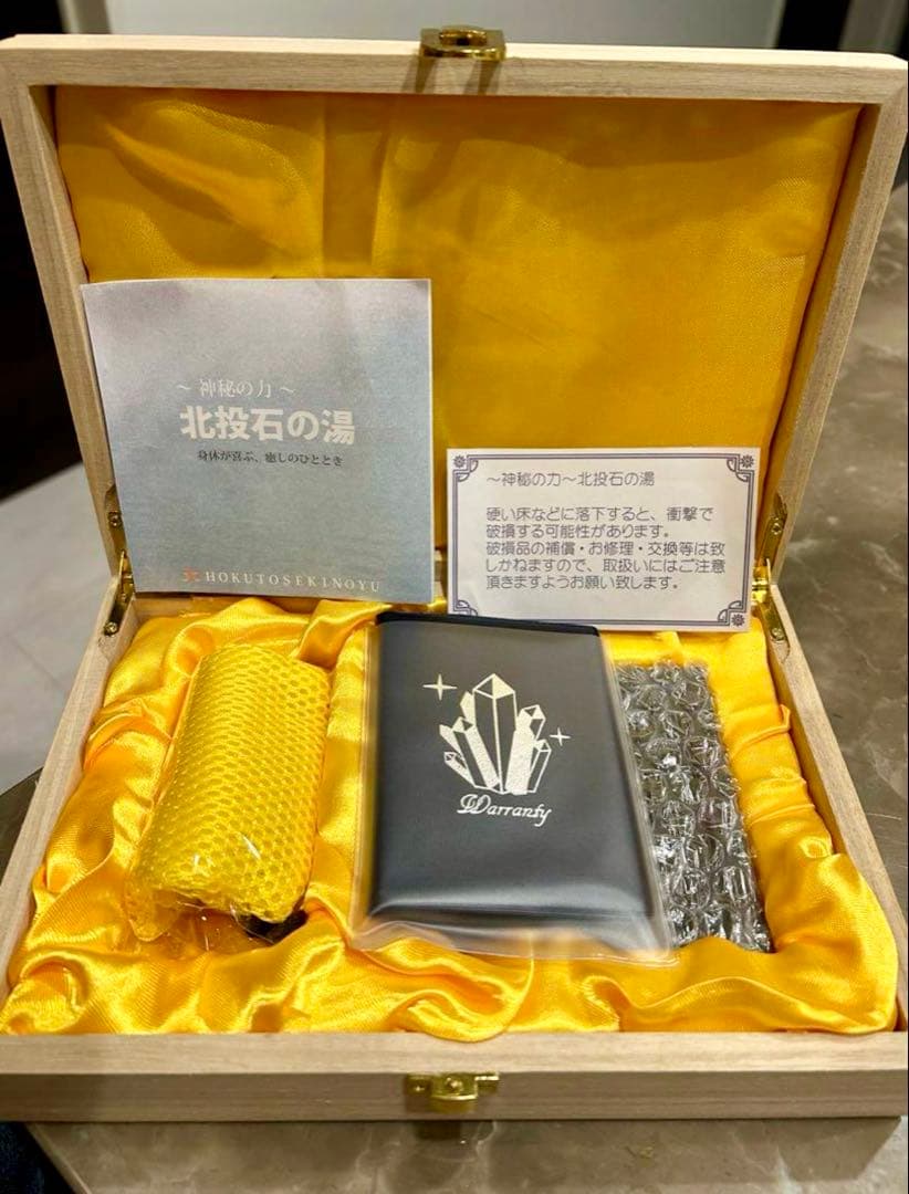 【三宝】北投の湯　高純度プレート　鑑別書付き2セット