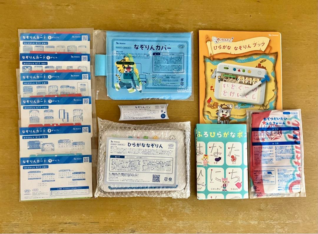 【新品・未開封】ひらがななぞりん2025フルセット＆ブックポスター まとめ売り