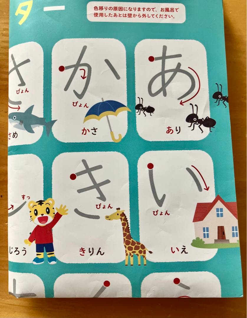 【新品・未開封】ひらがななぞりん2025フルセット＆ブックポスター まとめ売り