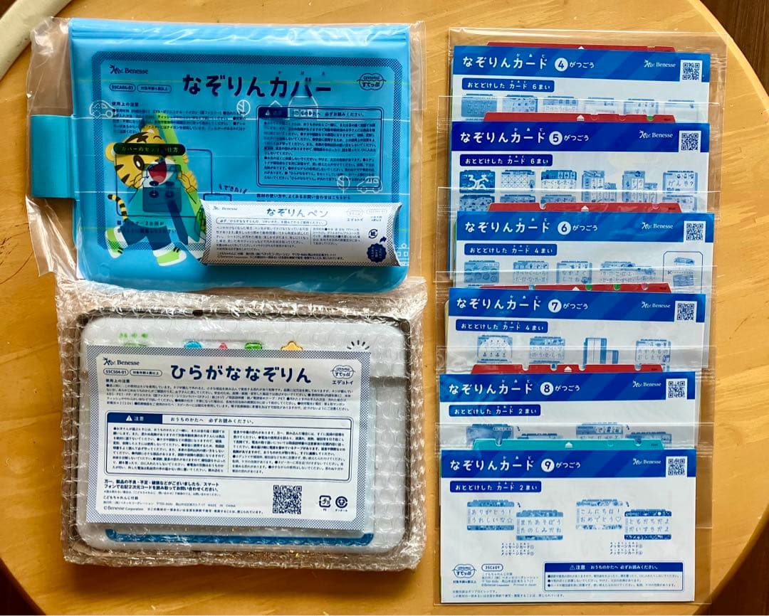 【新品・未開封】ひらがななぞりん2025フルセット＆ブックポスター まとめ売り