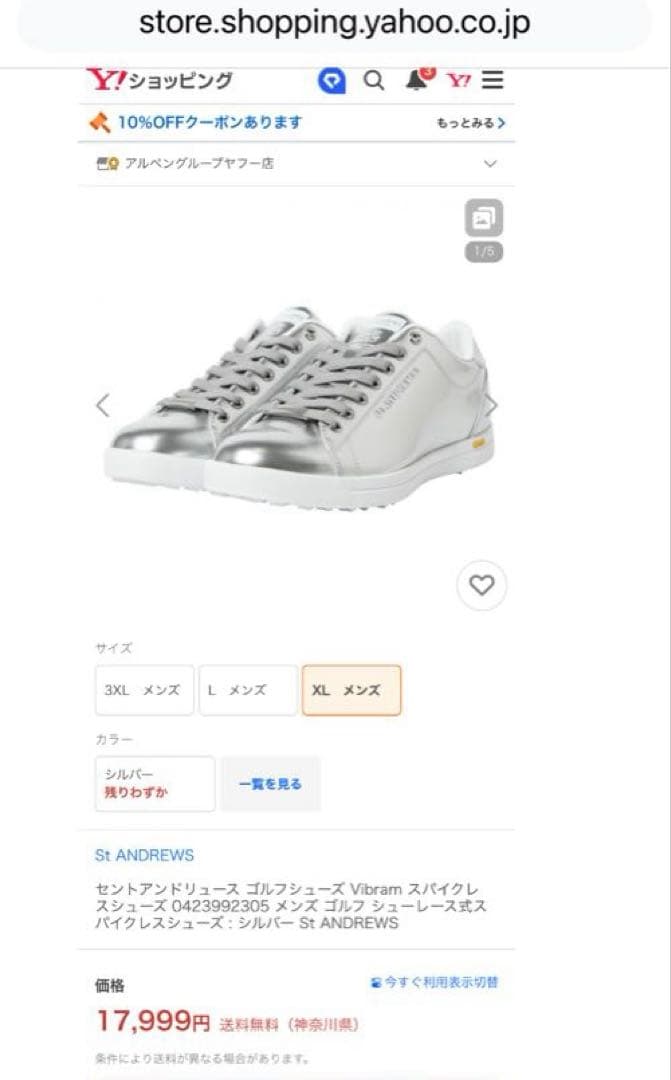 St ANDREWS ゴルフシューズ