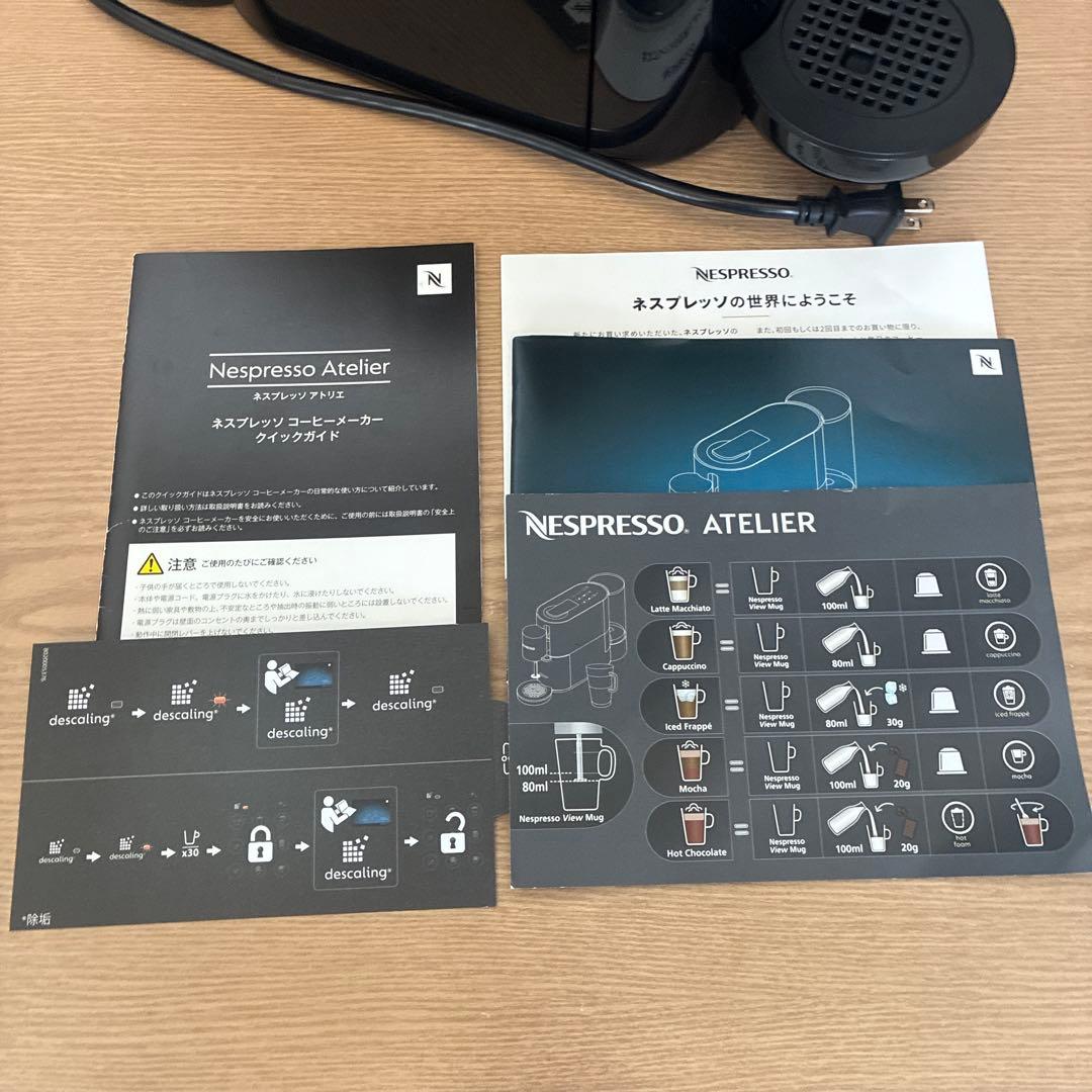 ま*偵様 ネスプレッソ　アトリエ　ネスプレッソコーヒーメーカー　エスプレッソ式