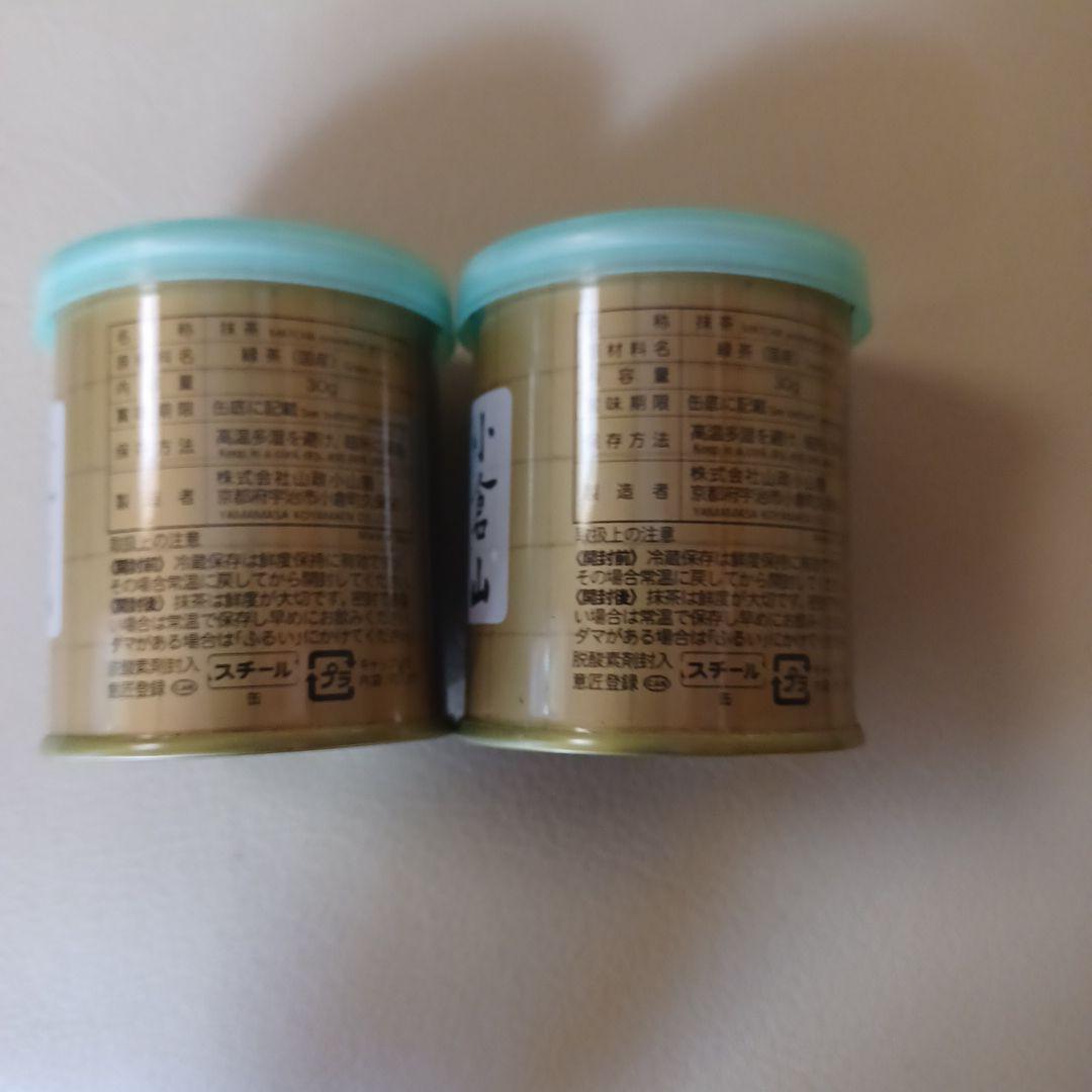 山政小山園　小倉山 抹茶 2026年03月賞味期限