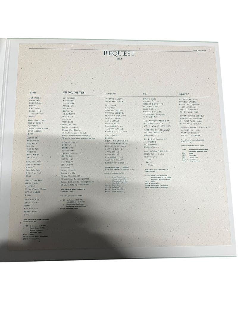 竹内まりや リクエスト ヴァラエティ　LP レコード　2枚