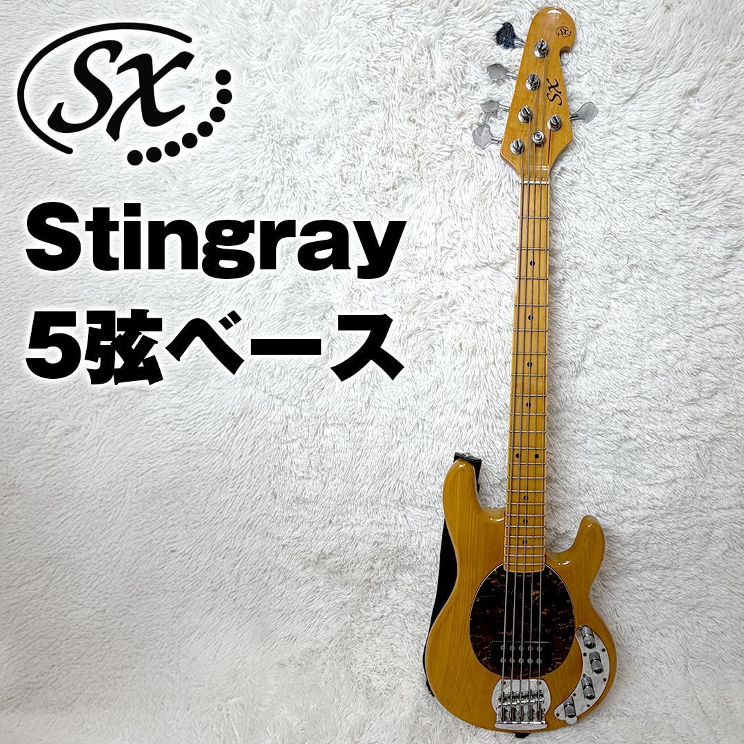 SX Stingray スティングレイ 5弦 ベース