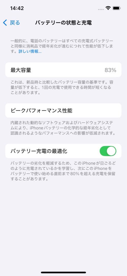 iphone12 ホワイト64GB