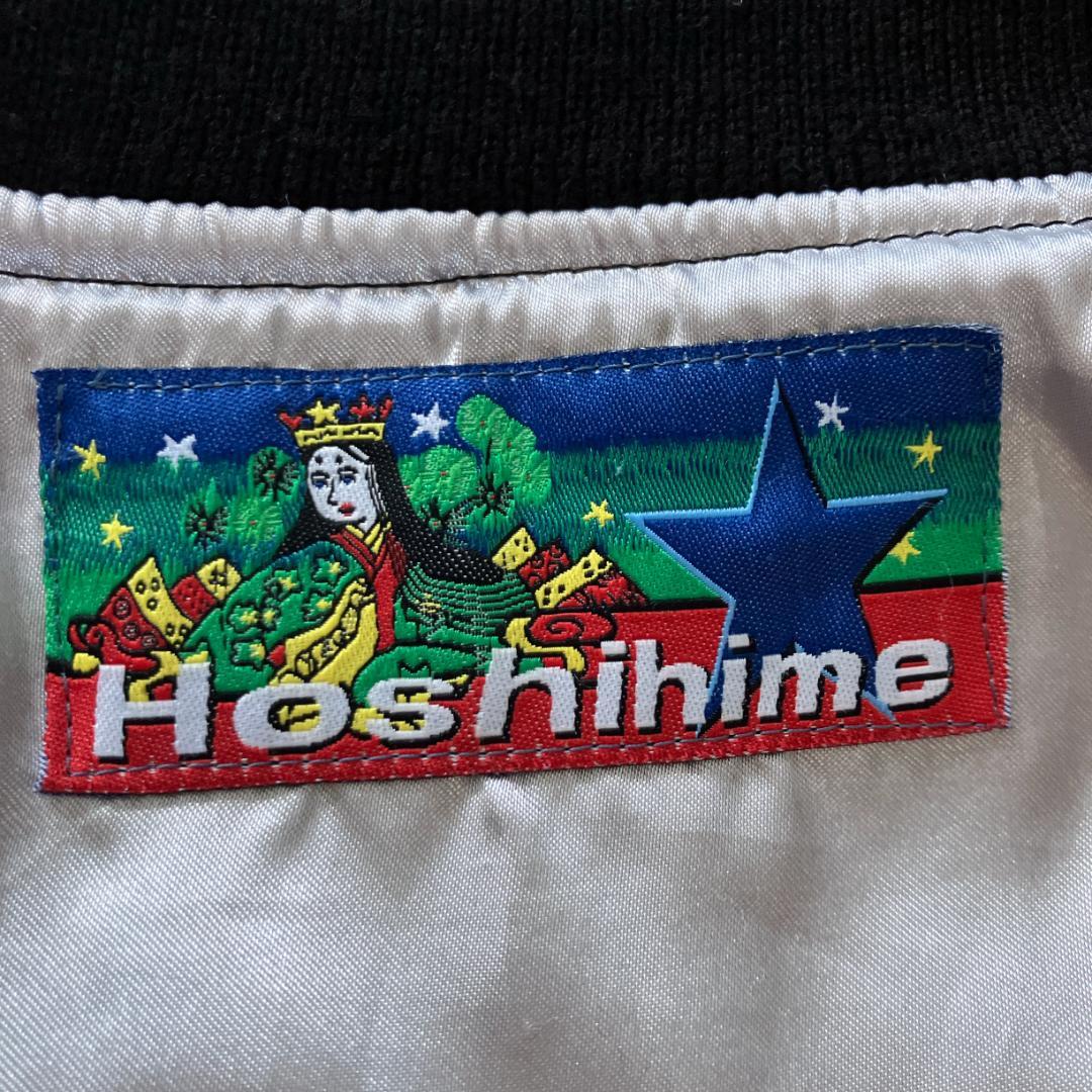 【風太】Hoshihime スカジャン 龍虎 刺繍 黒×白 フリーサイズ