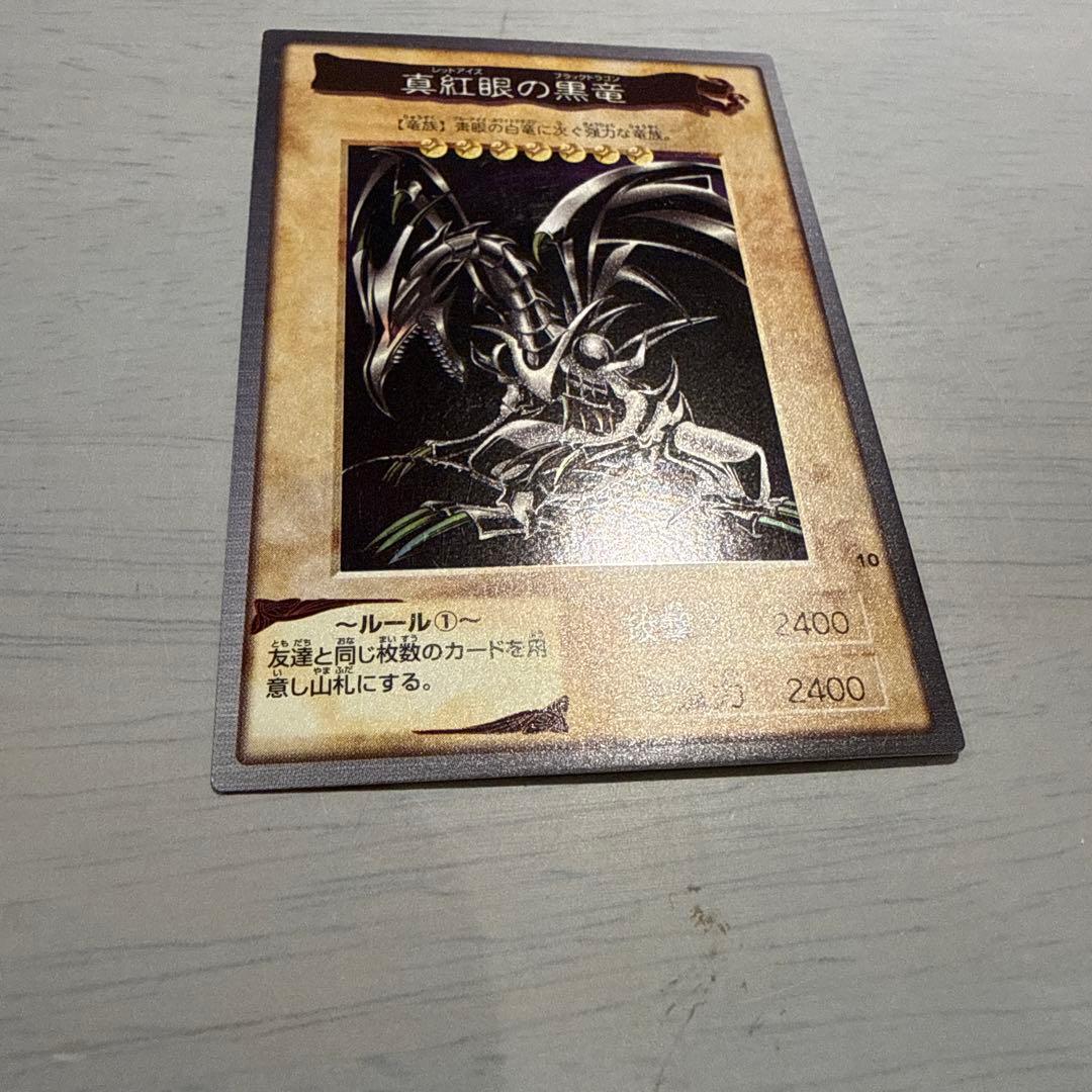【希少】1999年製　真紅眼の黒竜　レッドアイズ　遊戯王　バンダイ版　カードダス
