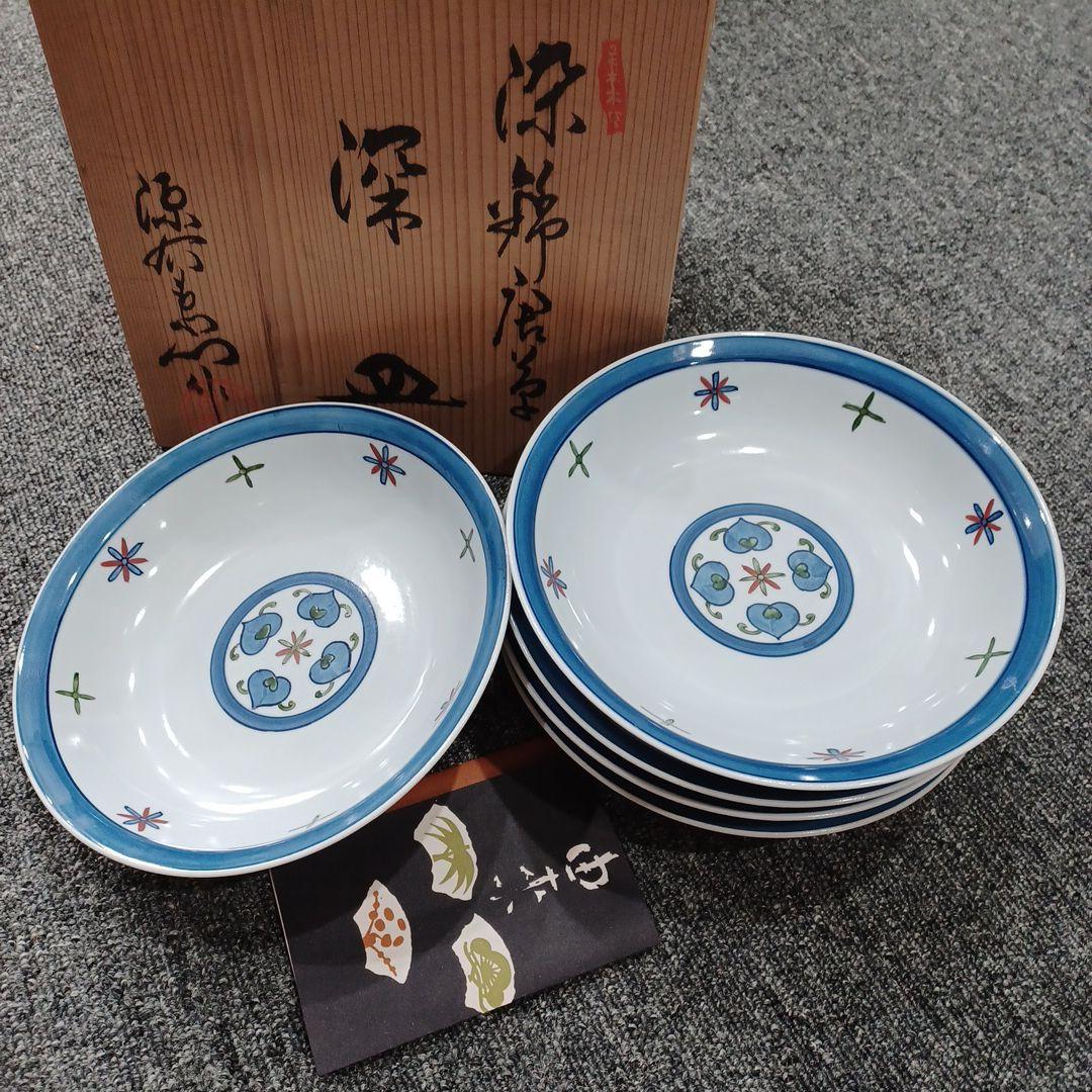 源右衛門 染錦唐草深皿 ５客