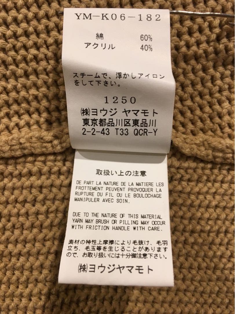 Yohji Yamamoto Y's ワイズ ニット ロングカーディガン