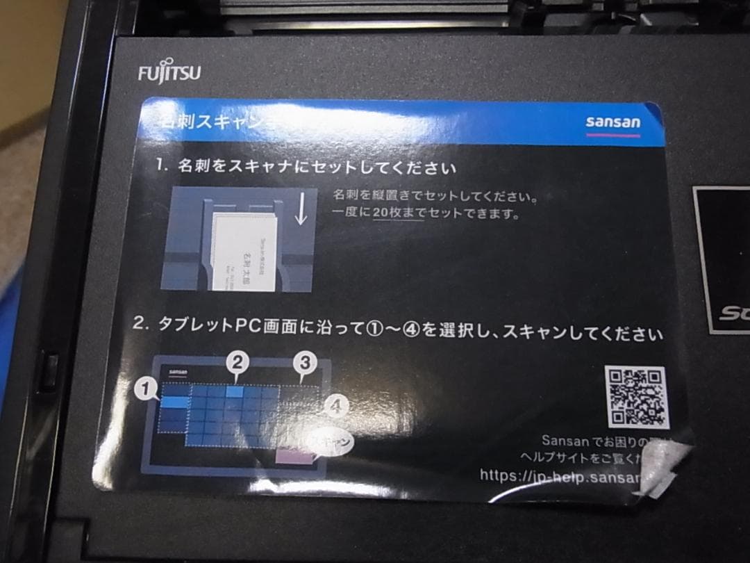 官20 ドキュメントスキャナー ScanSnap FI-IX500SE