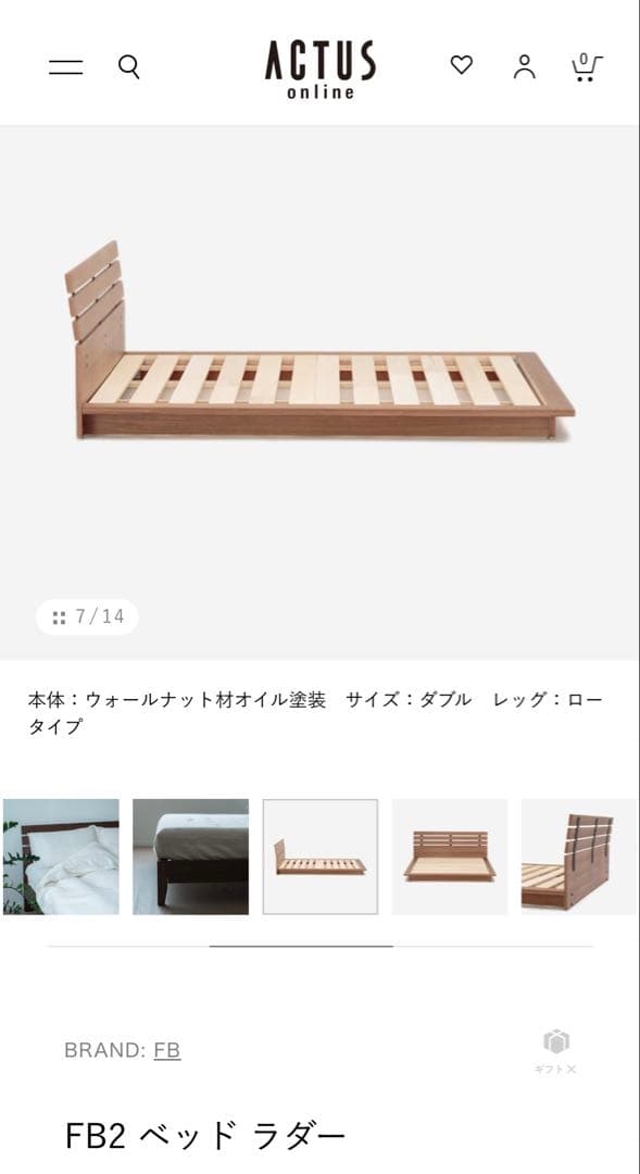 ACTUS 木製ダブルベッドフレーム